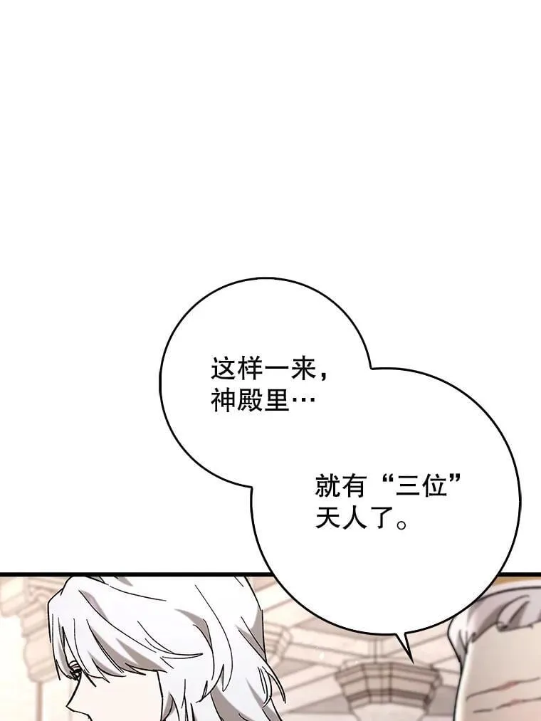 52.找到她了81