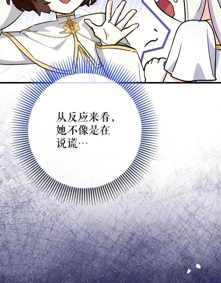 58.残酷的真相70