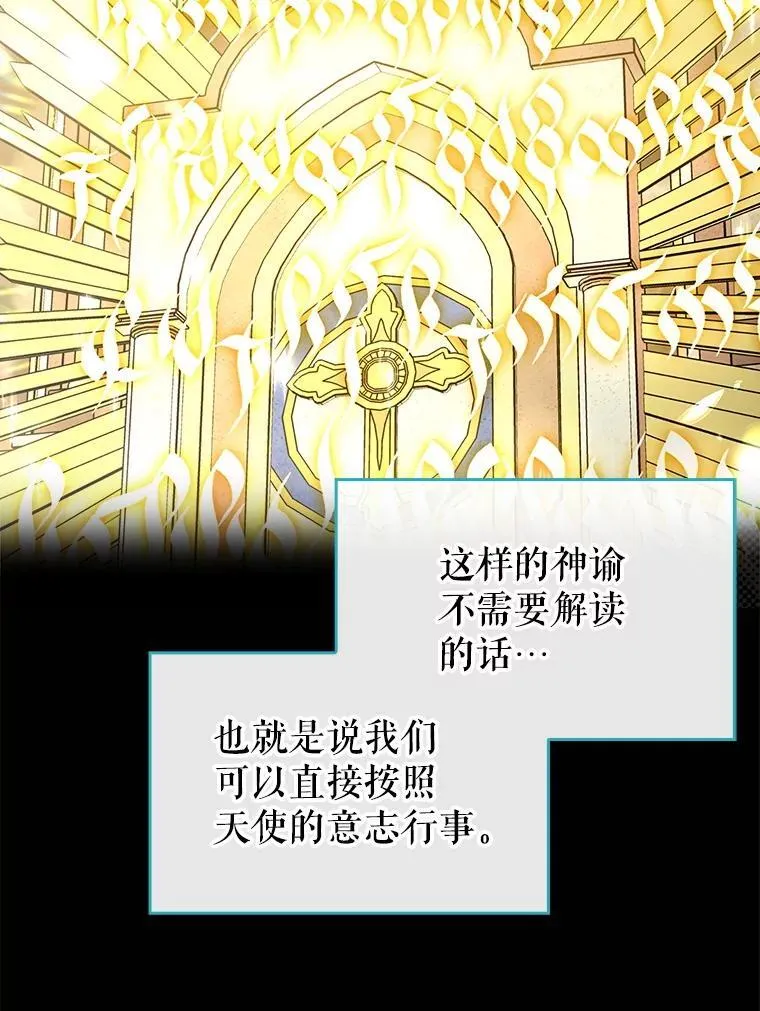 54.神谕降临61