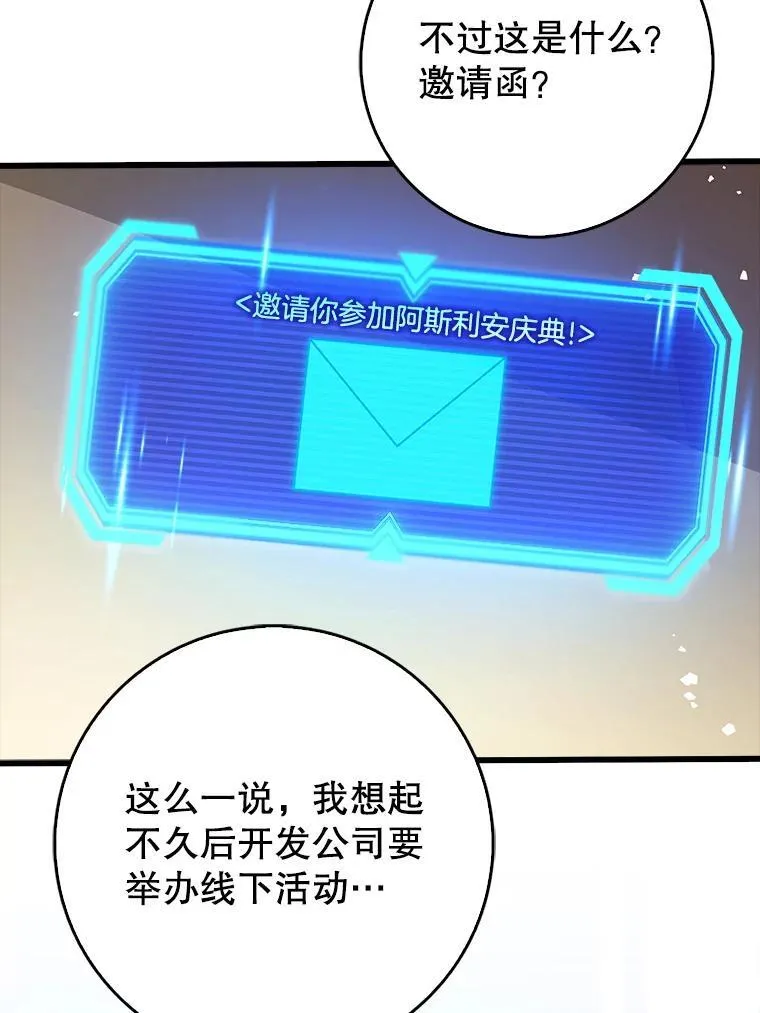 66.庆典来袭103