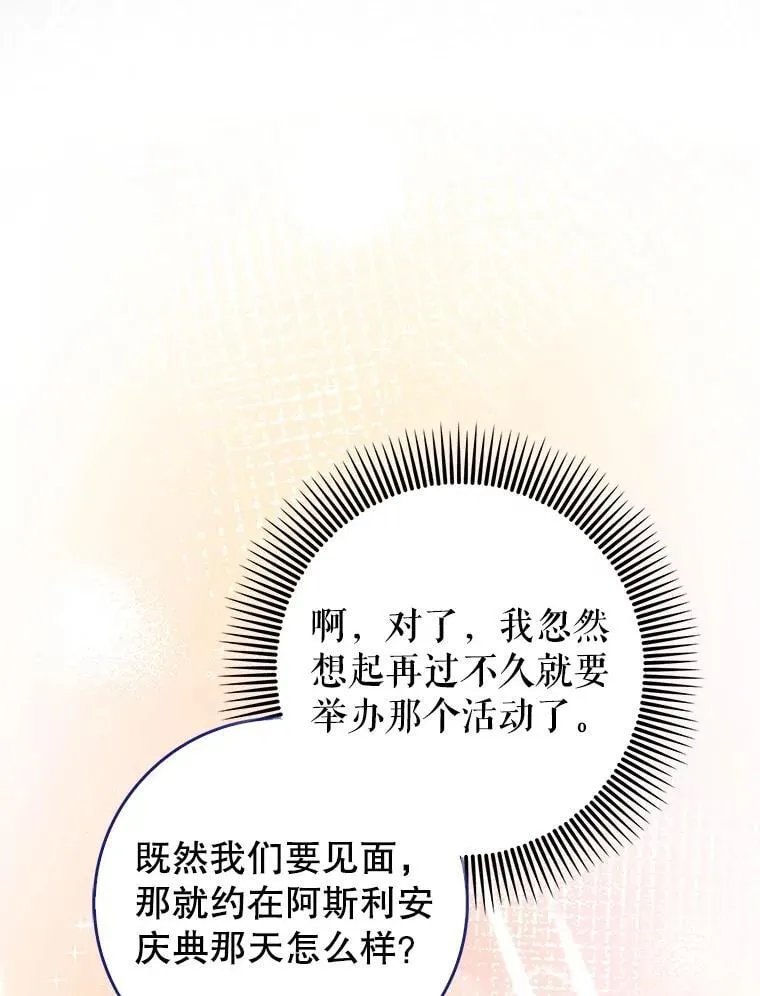 54.神谕降临7