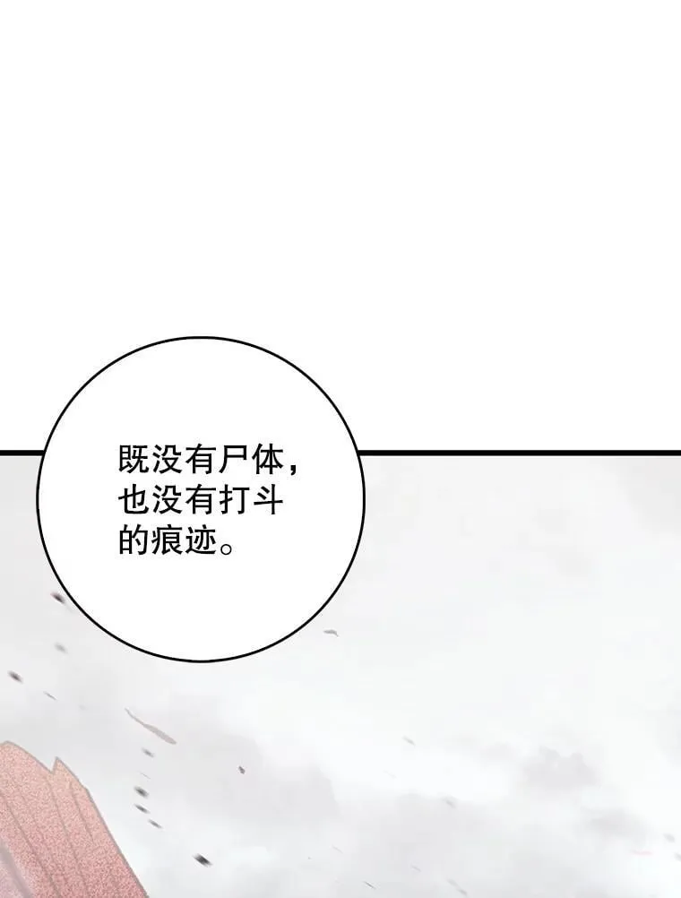 52.找到她了37