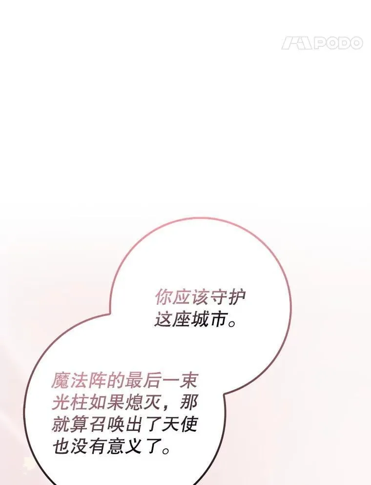 54.神谕降临72
