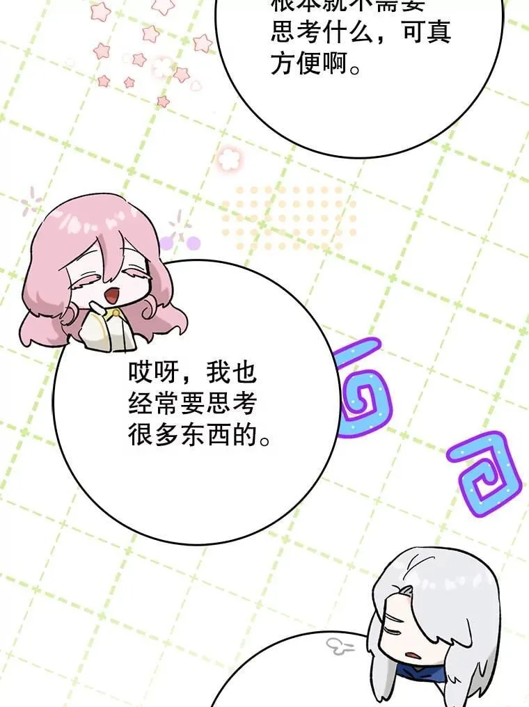53.失去记忆？80