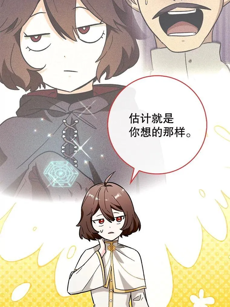 52.找到她了77