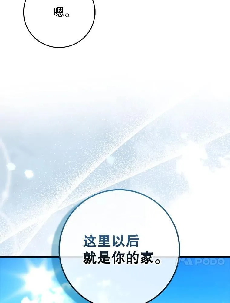65.创建公会77