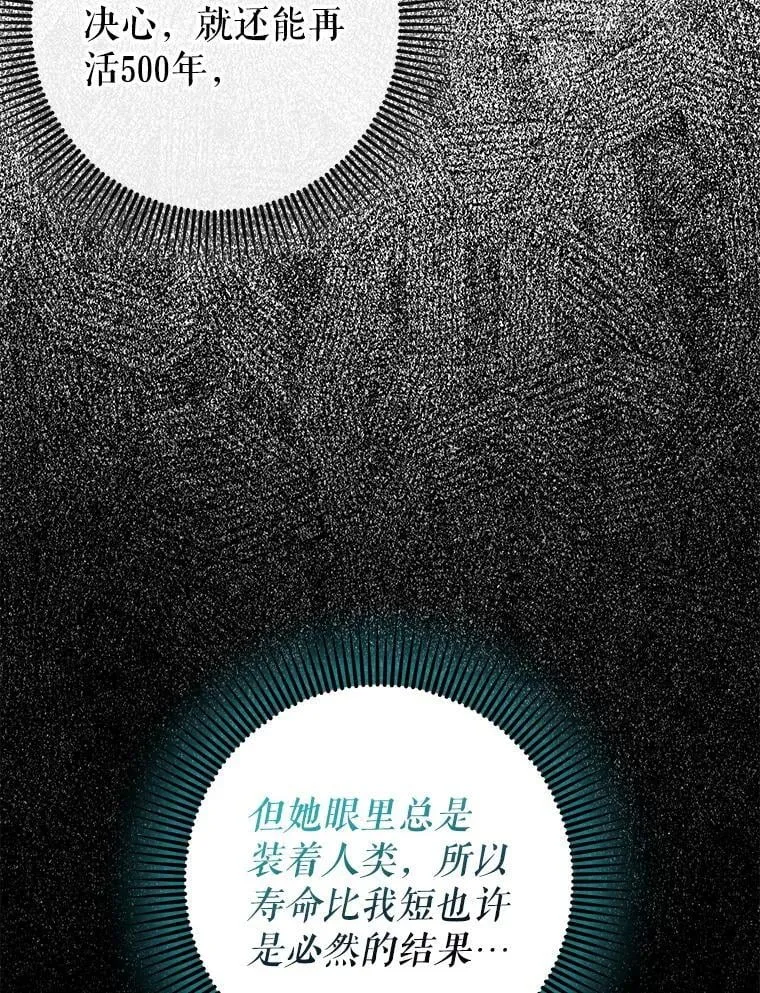 54.神谕降临84