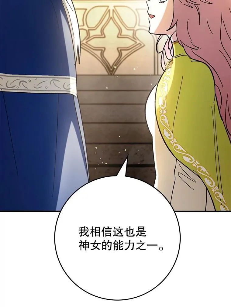 54.神谕降临57