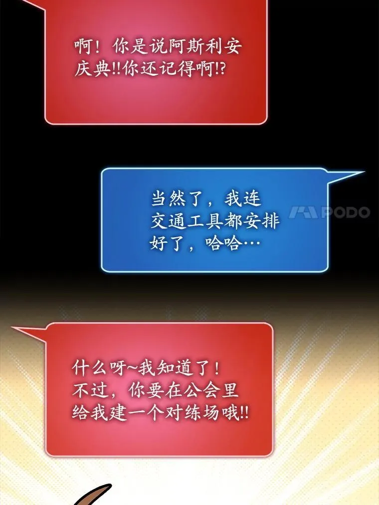 65.创建公会71
