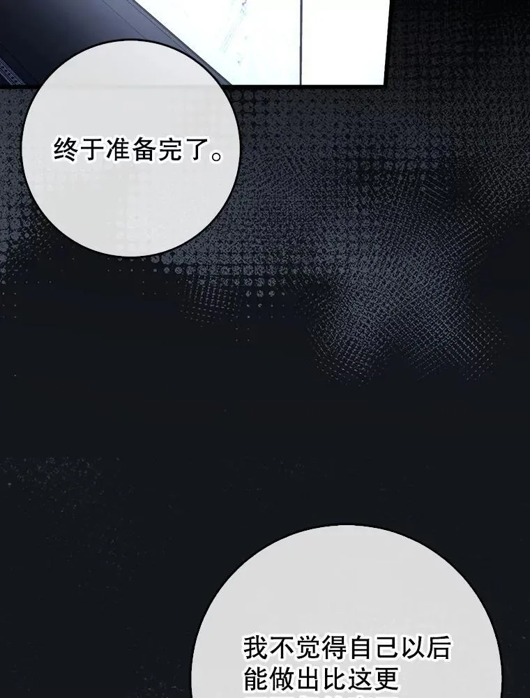 66.庆典来袭133