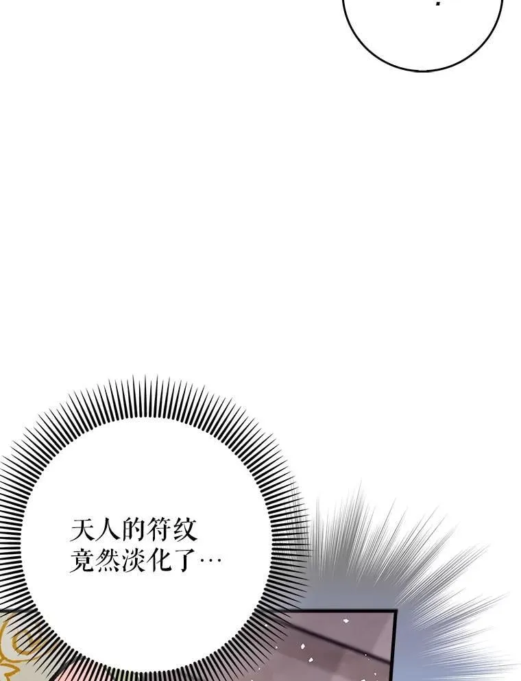 54.神谕降临76
