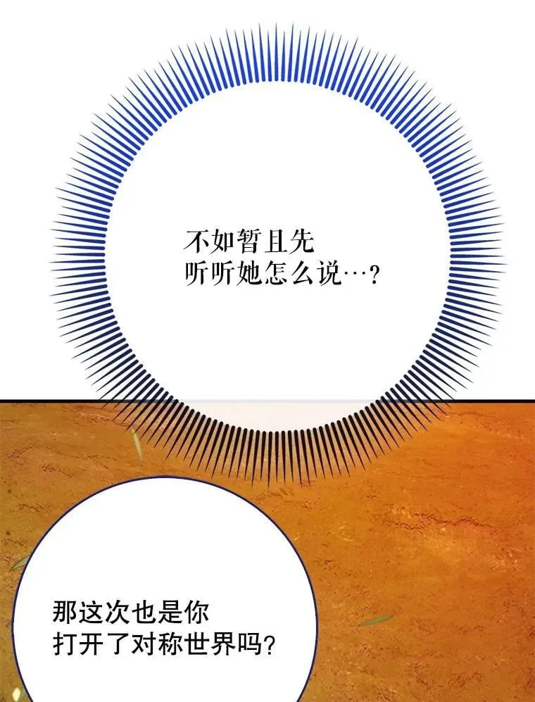 58.残酷的真相119