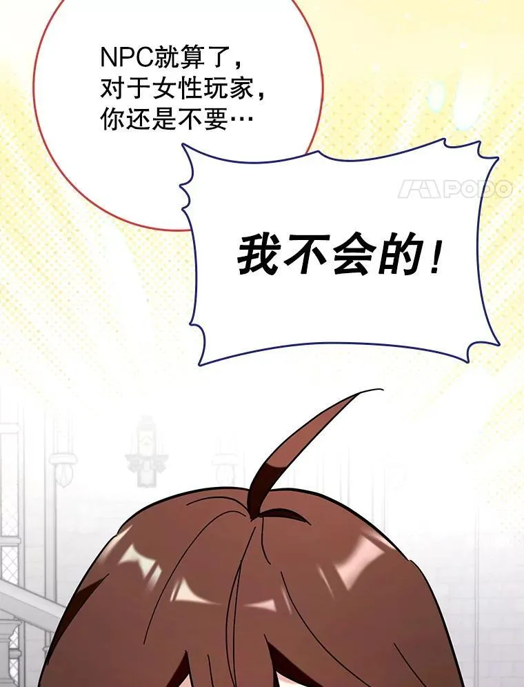 54.神谕降临16
