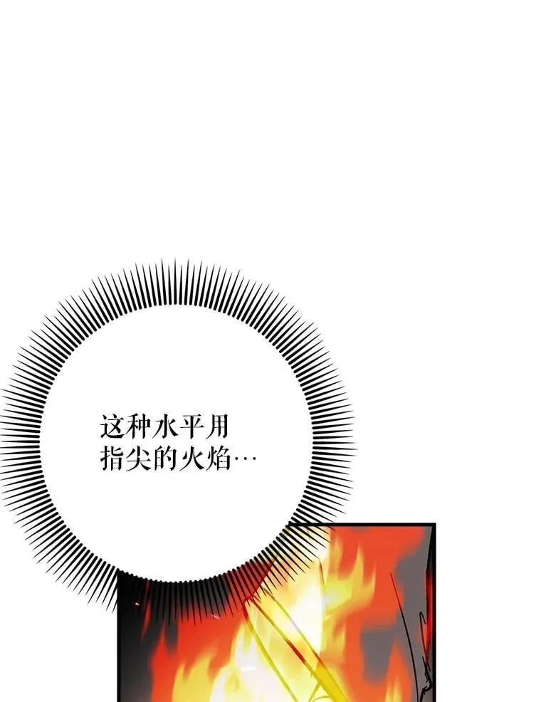 60.高手对决110