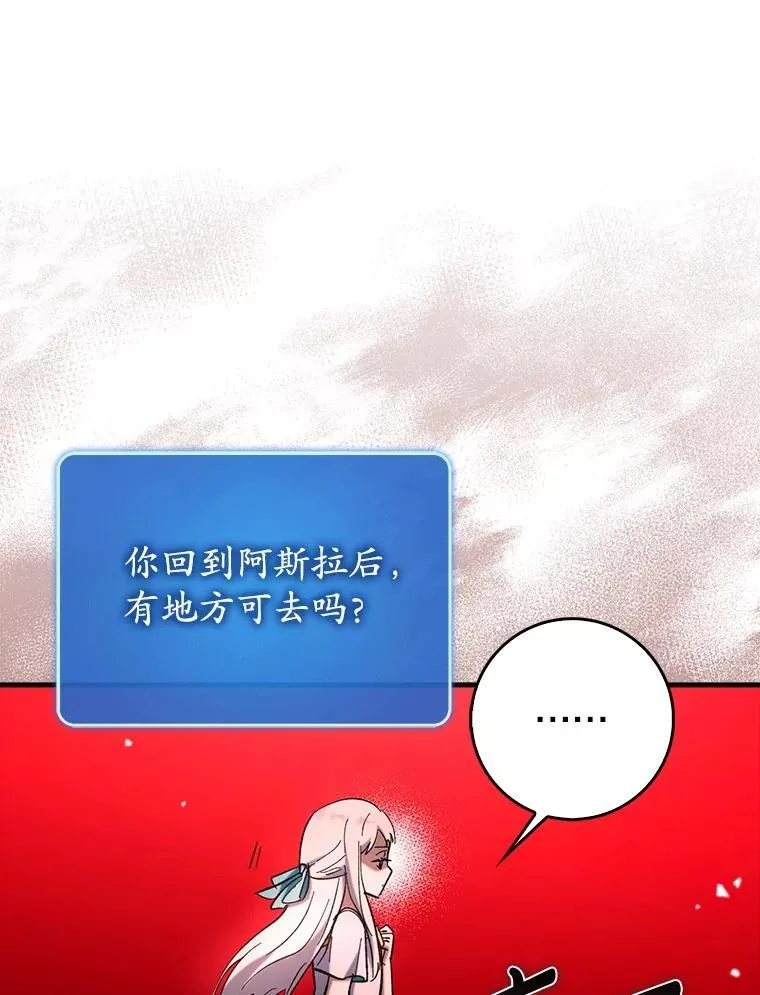 65.创建公会25
