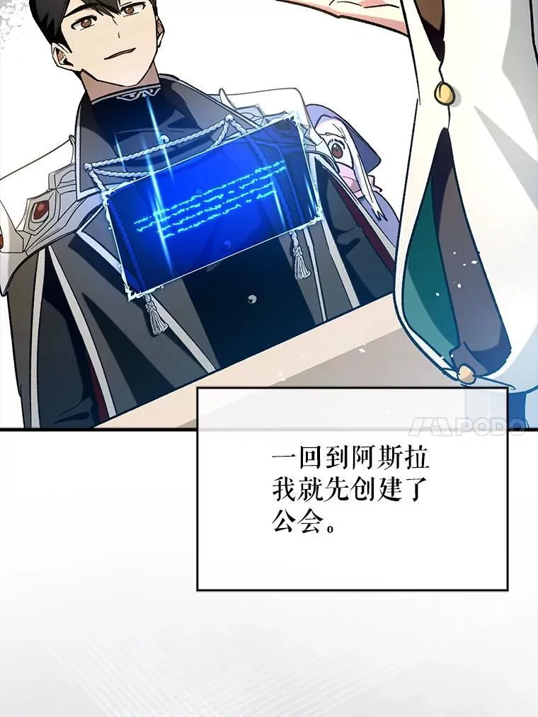 65.创建公会58