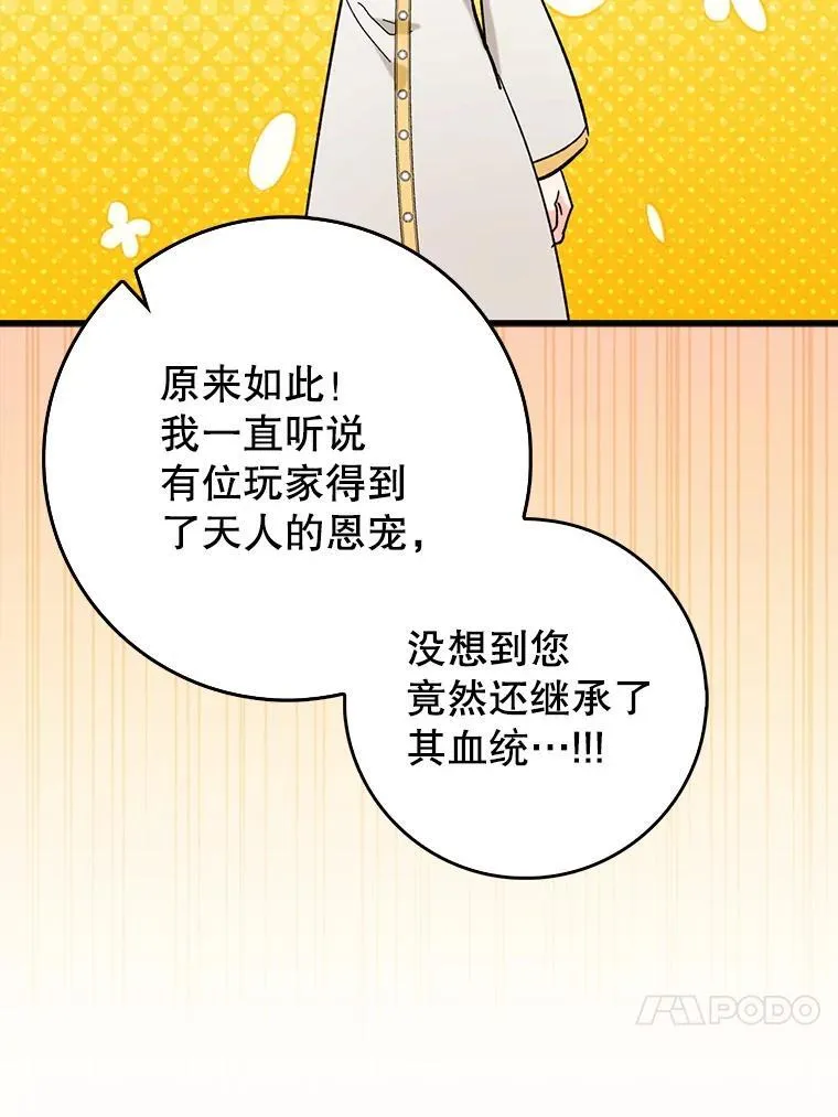 52.找到她了78