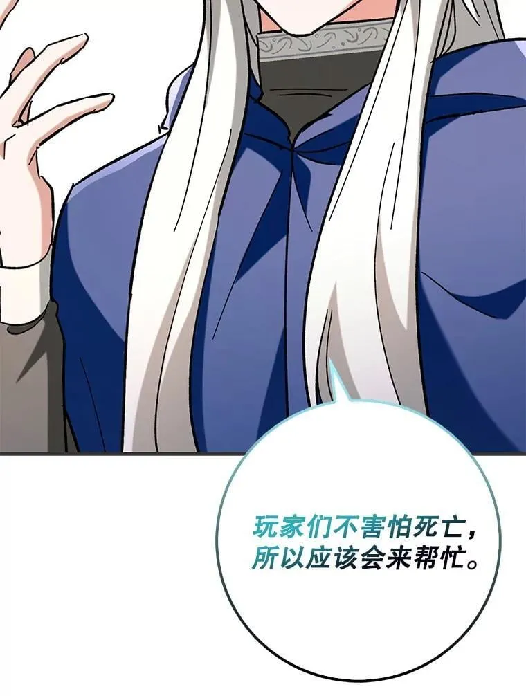 55.天人的教导58