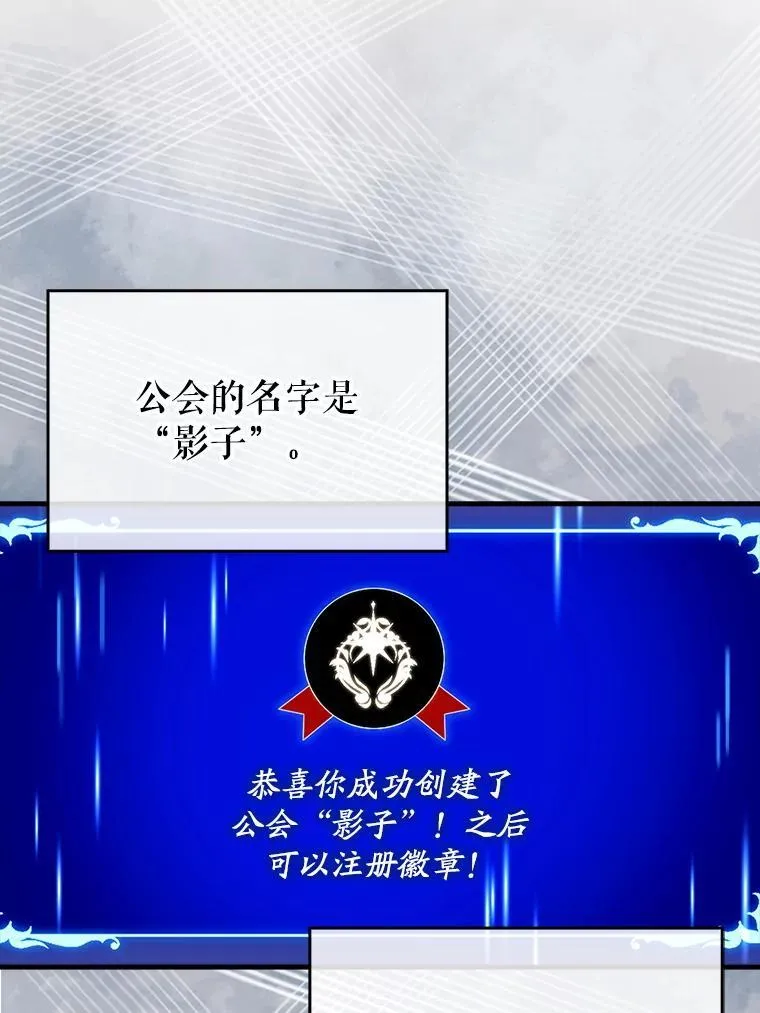 65.创建公会59