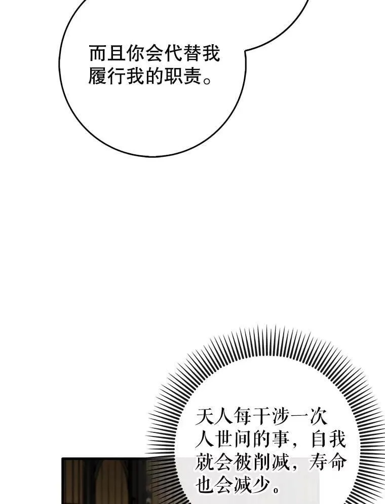 54.神谕降临82