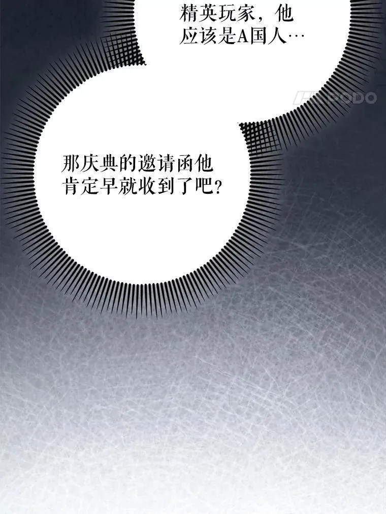 66.庆典来袭115