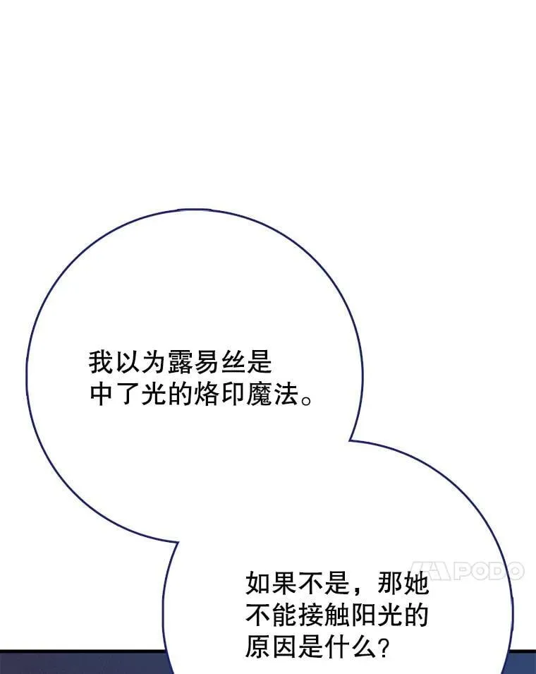 58.残酷的真相133
