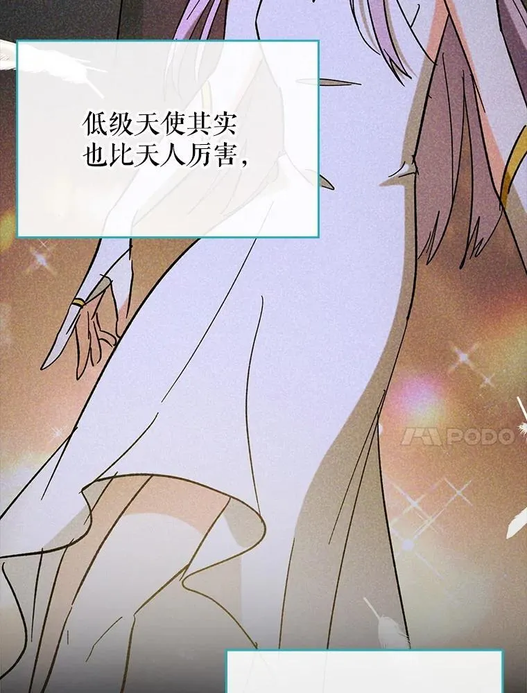 54.神谕降临36