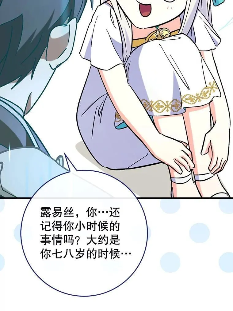 53.失去记忆？124