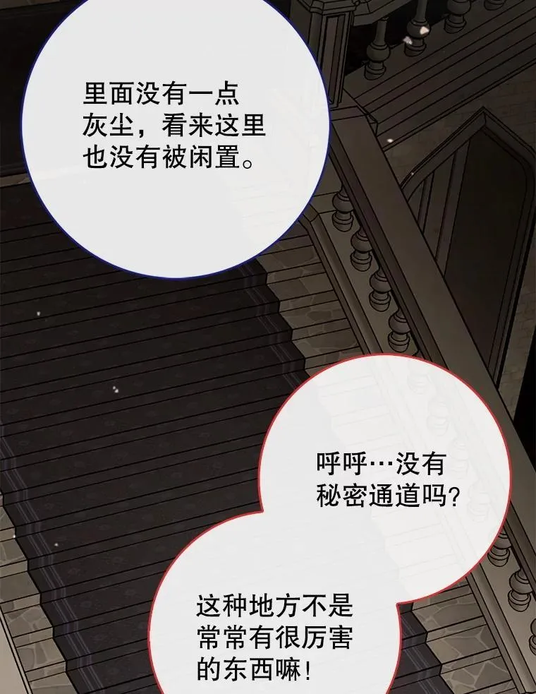 52.找到她了116