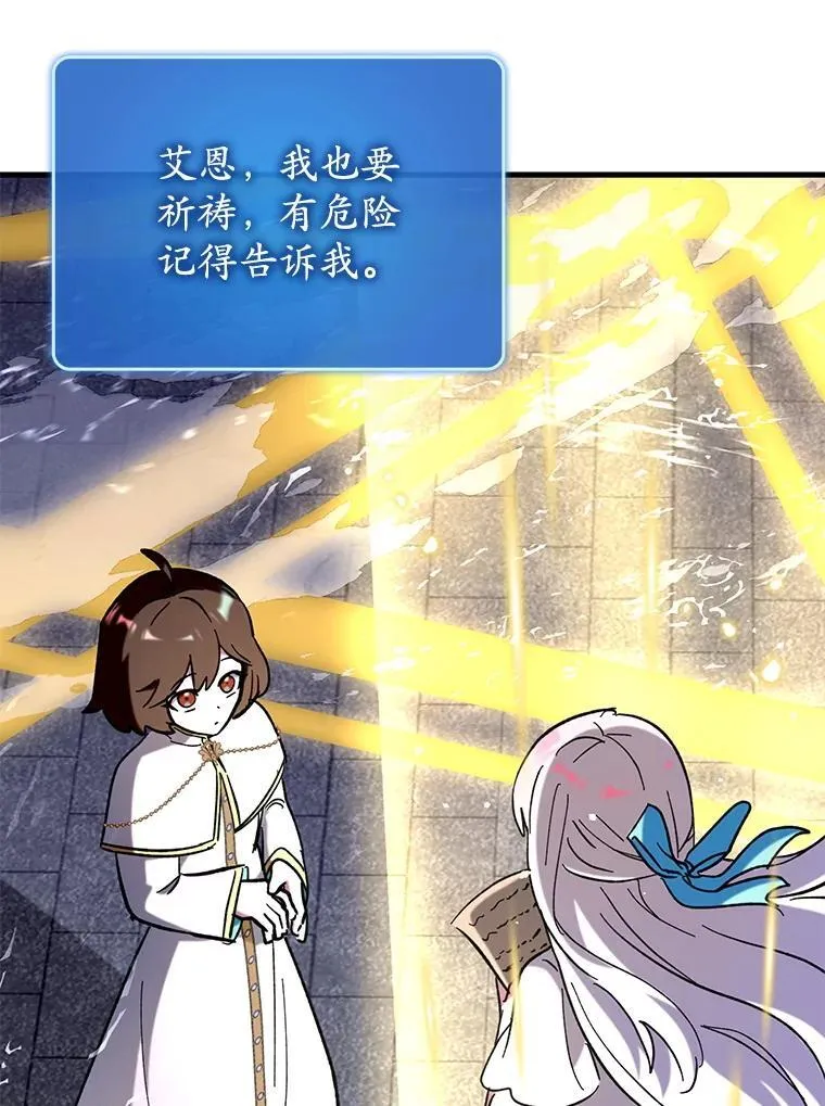 56.祈祷出错了95