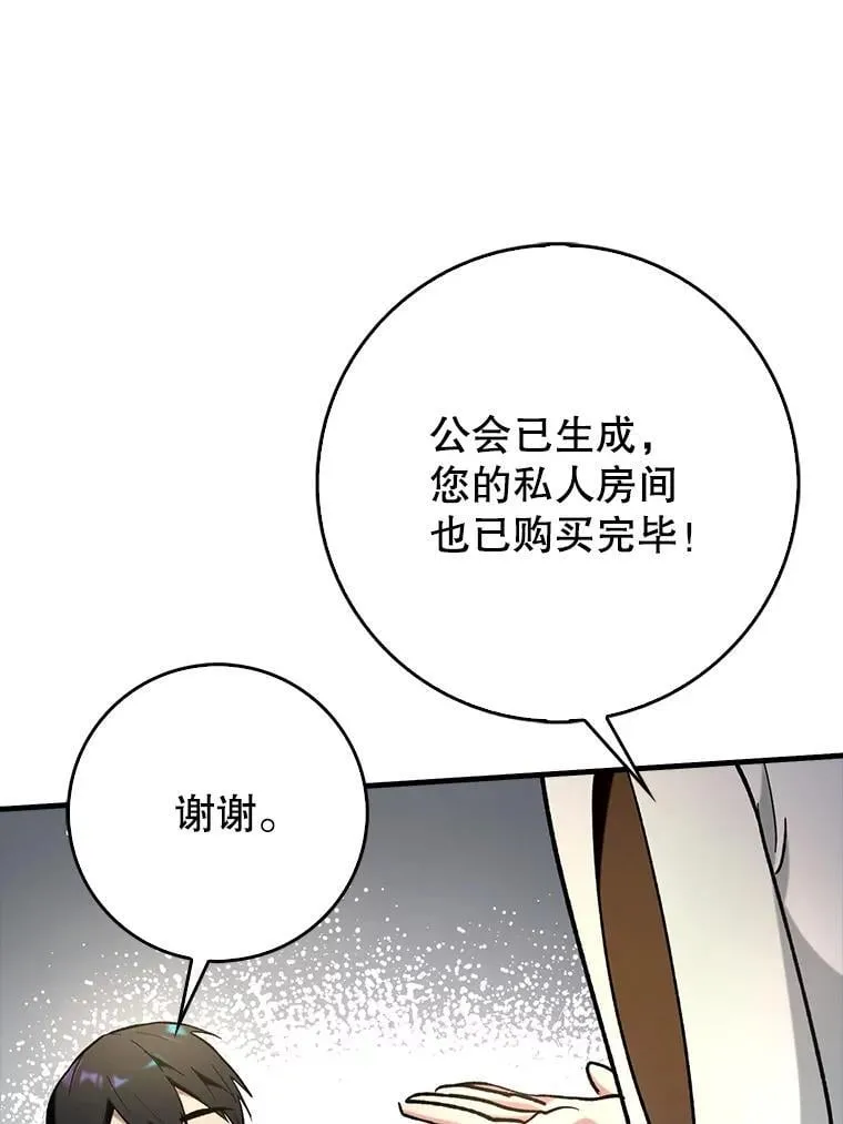 65.创建公会57