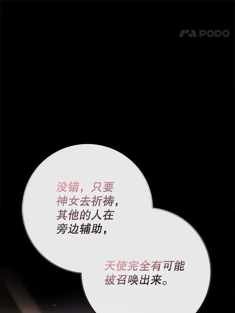 53.失去记忆？106