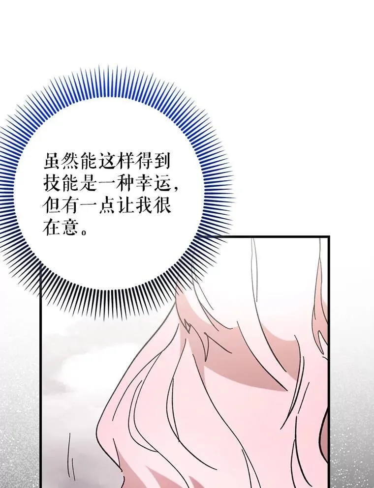 55.天人的教导47