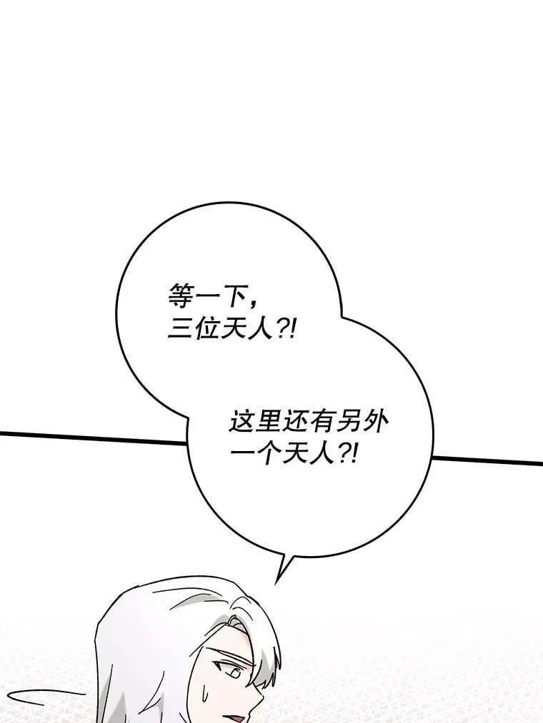 52.找到她了83