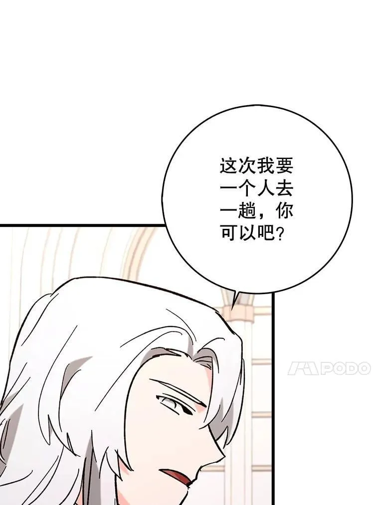 52.找到她了91