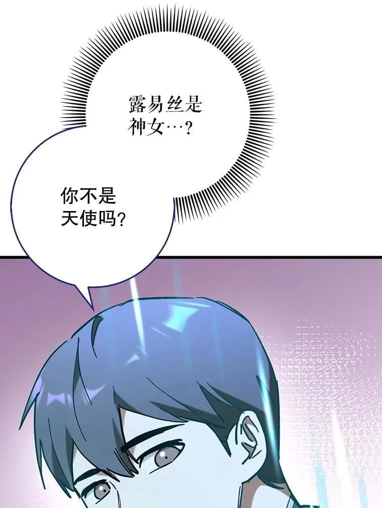 53.失去记忆？121