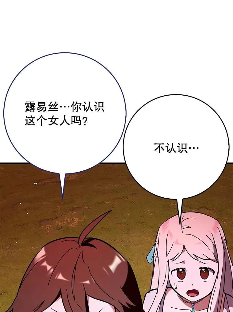 58.残酷的真相97