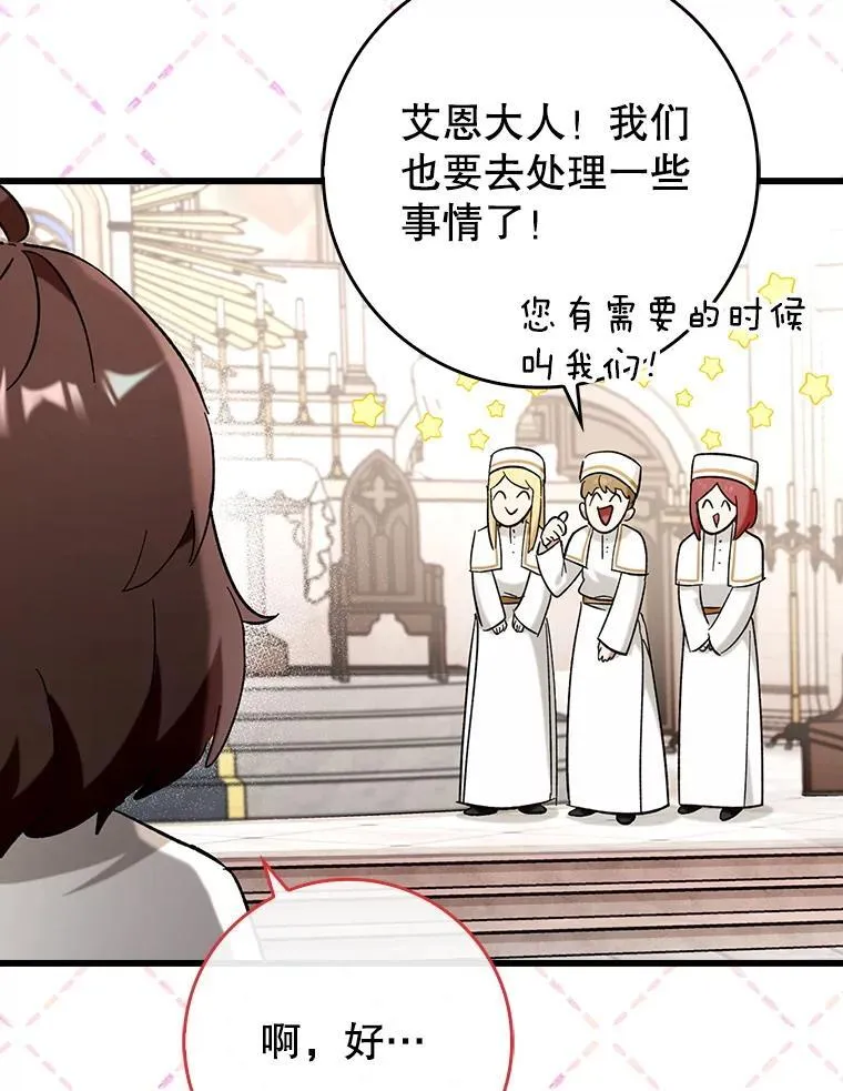 52.找到她了100