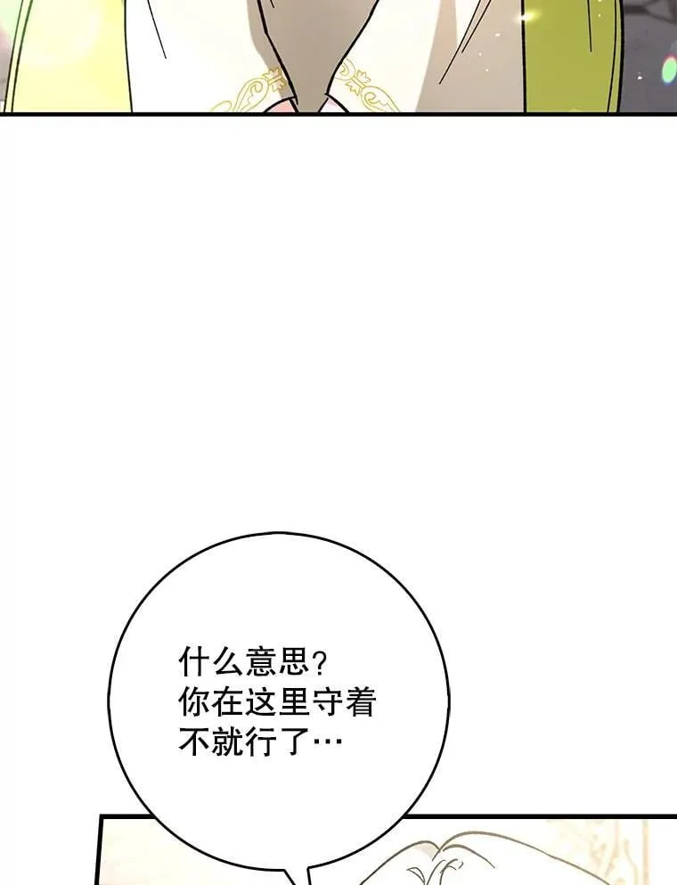 54.神谕降临74
