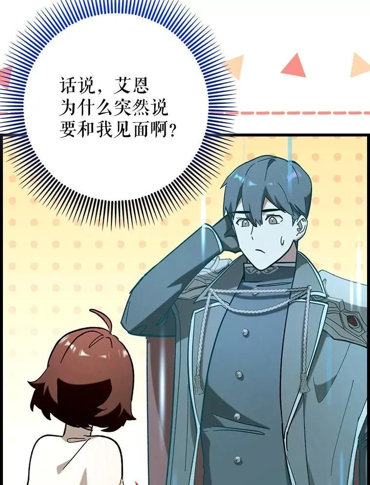 54.神谕降临11