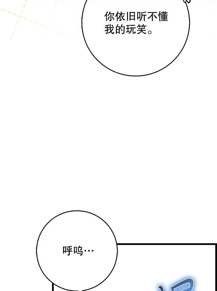 53.失去记忆？81