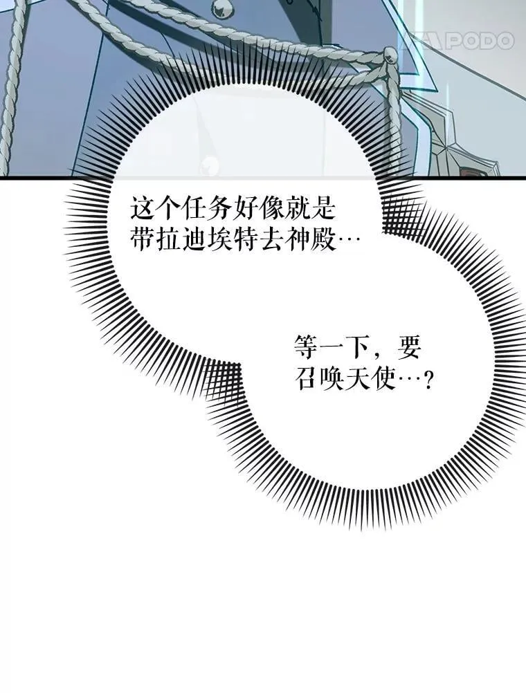 52.找到她了66