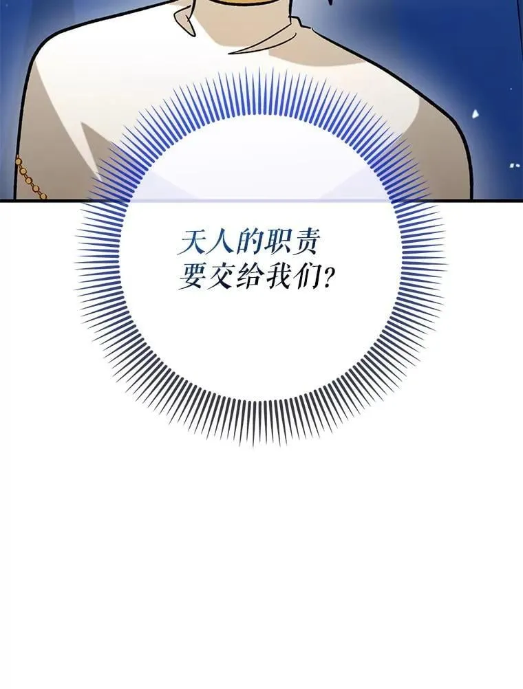 55.天人的教导76