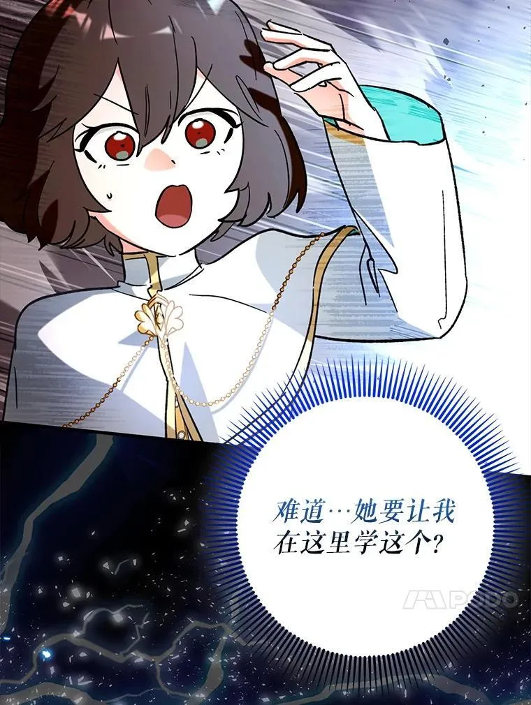 54.神谕降临130