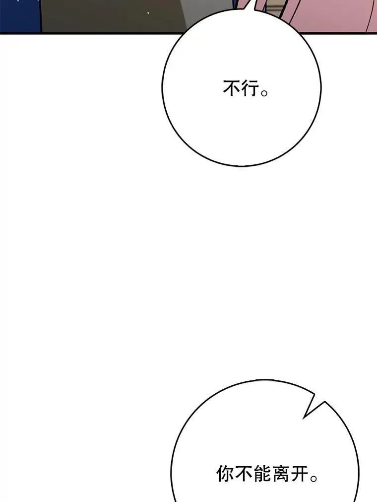 54.神谕降临70