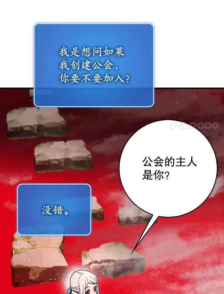 65.创建公会29