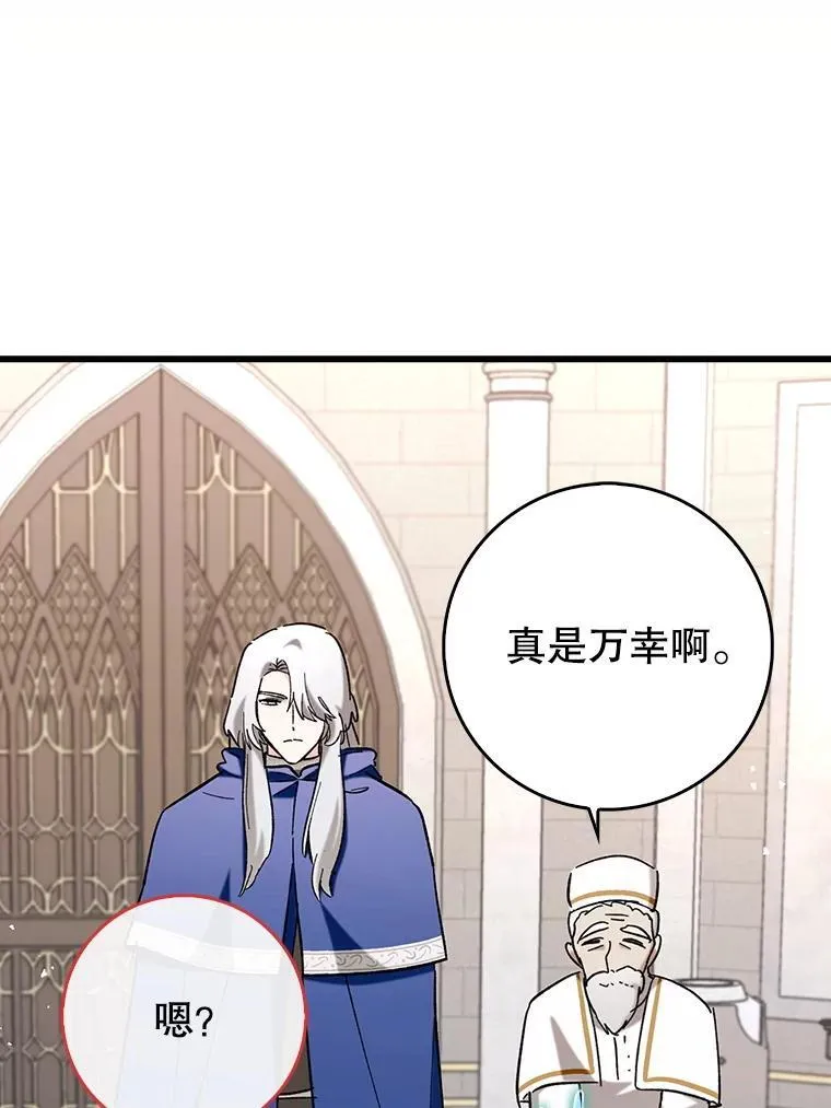 52.找到她了79
