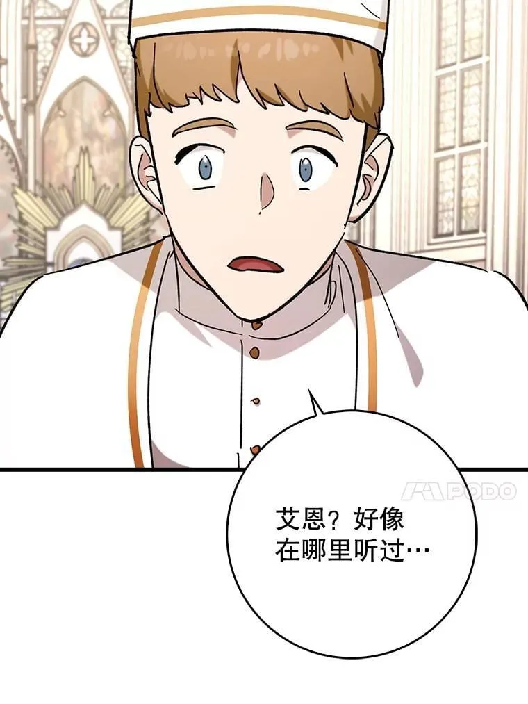 52.找到她了75