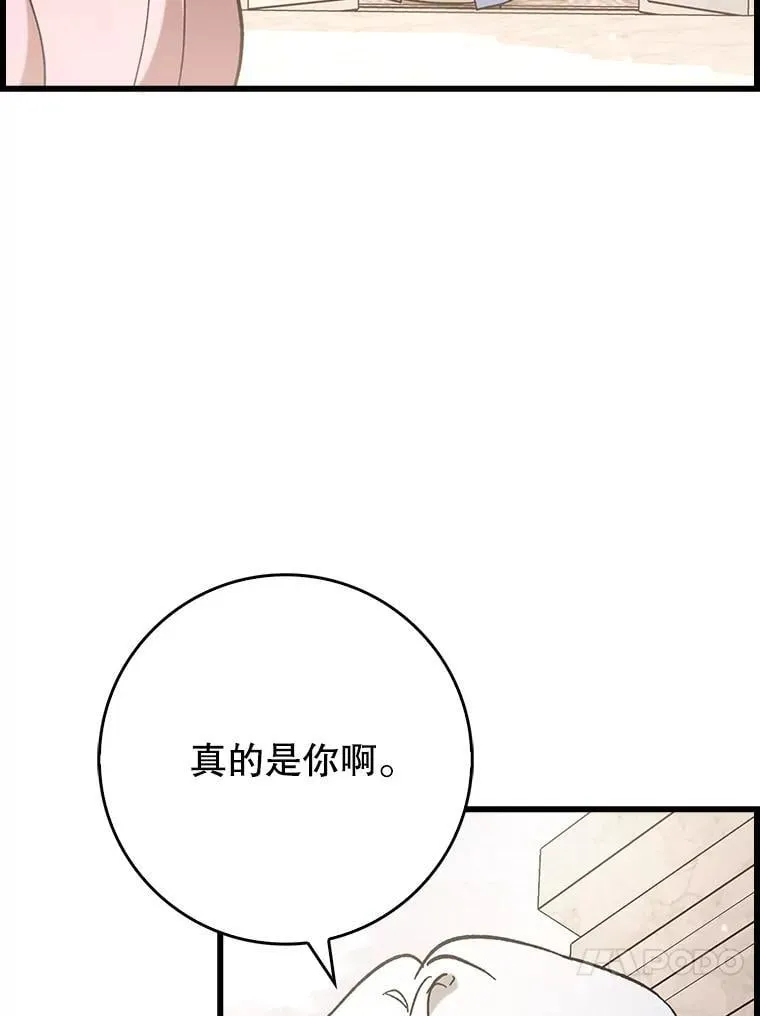 53.失去记忆？66