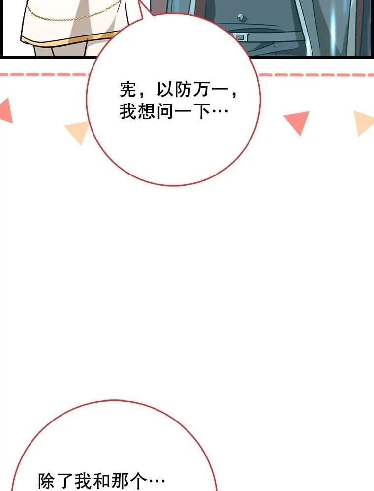 54.神谕降临12
